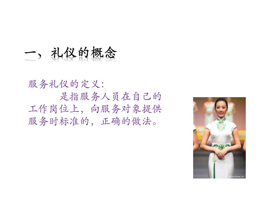 優化服務體驗，賦能品牌價值 連鎖門店員工服務禮儀與會議展覽專項培訓體系構建