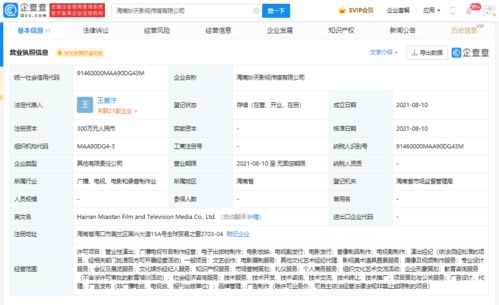 悅凱影視跨界布局，海南新設(shè)公司涉足教育咨詢